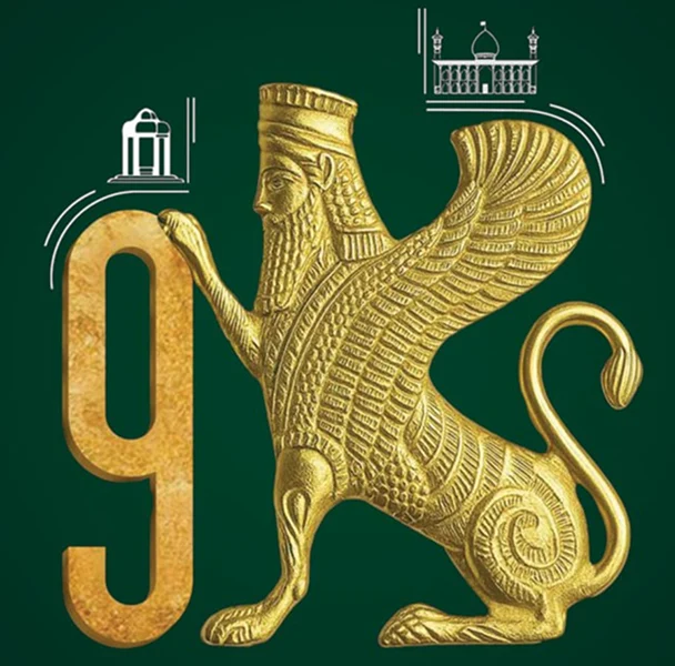 پوستر نمایشگاه شیراز